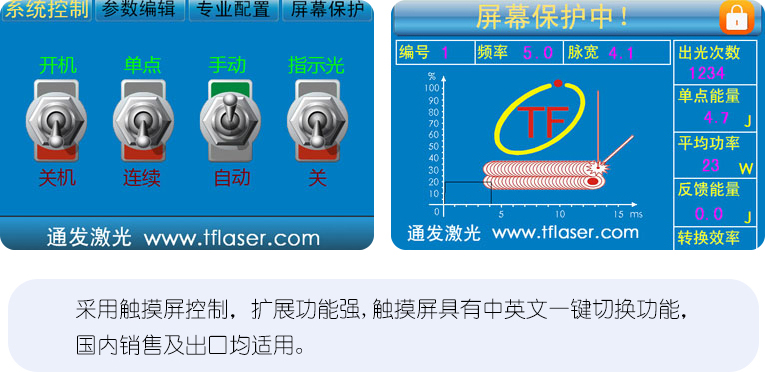 光纤传输激光焊接机